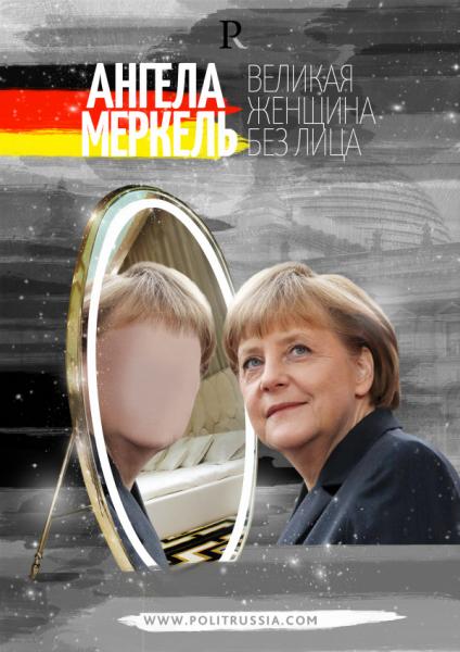 Ангела Доротея Меркель